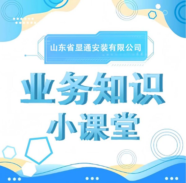 業(yè)務(wù)知識(shí)小課堂&nbsp;|&nbsp;走進(jìn)建造師的世