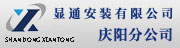 慶陽(yáng)分公司