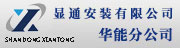 華能分公司1