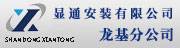 龍基分公司