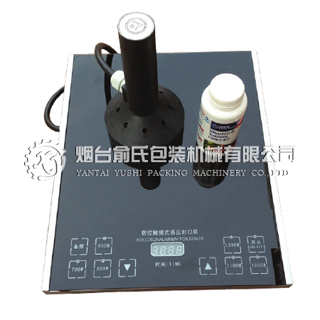 數(shù)控式感應(yīng)封口機(jī)